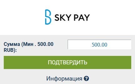 Оплата 1xbet через Skypay